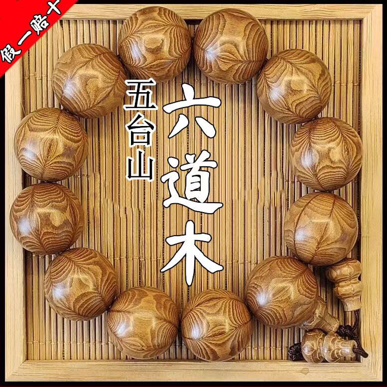 Wutai Mountain Ludao Wood Drag – Bracelet Beaded Men recenzja i cena