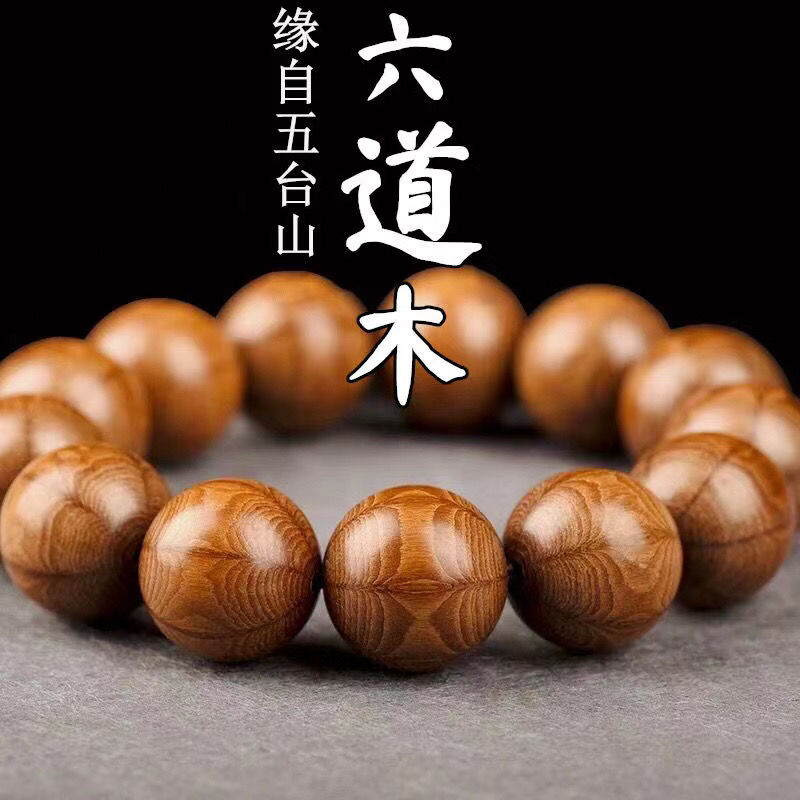Wutai Mountain Ludao Wood Drag – Bracelet Beaded Men recenzja i cena