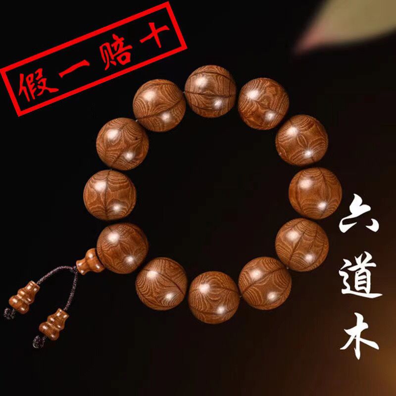 Wutai Mountain Ludao Wood Drag – Bracelet Beaded Men recenzja i cena